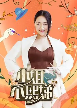 声浪现场综艺封面
