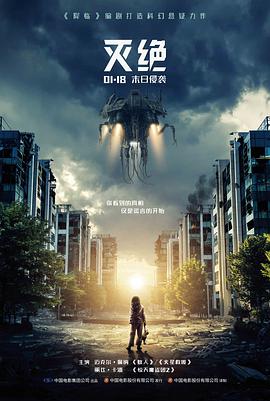 双生回声电影封面